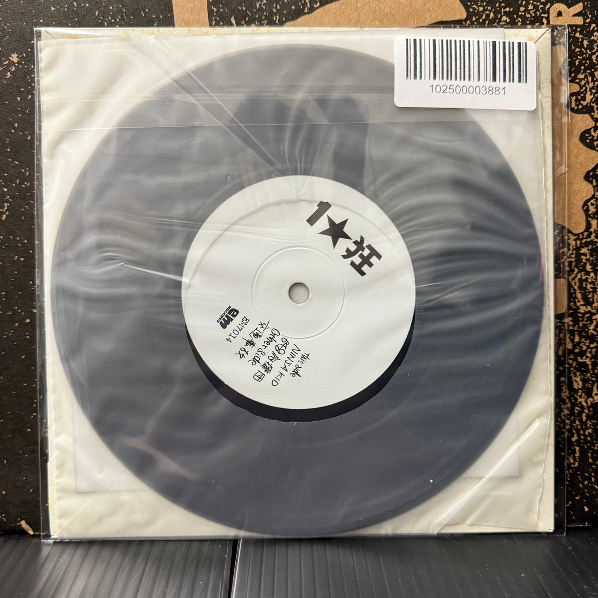 Used Vinyl: Ichi Bang Boshi Crew "Sorry" 7" (Japanese Press)