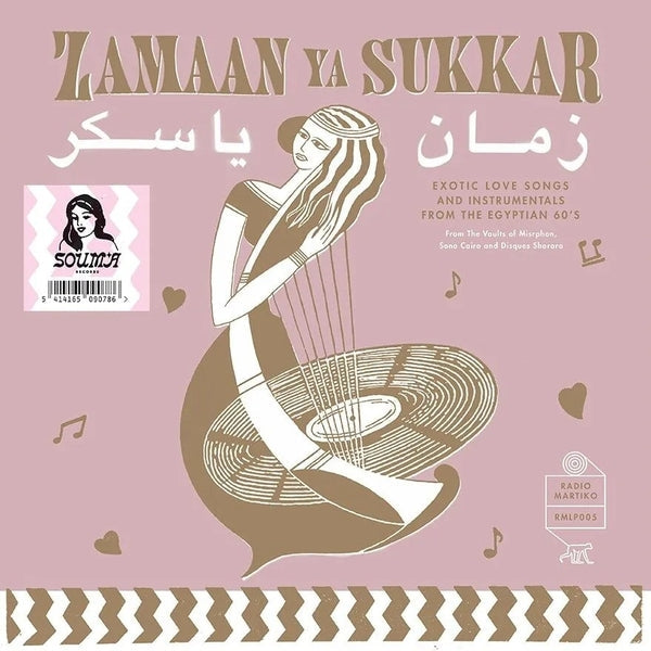 PRE-ORDER: V/A "Zamaan Ya Sukkar" LP