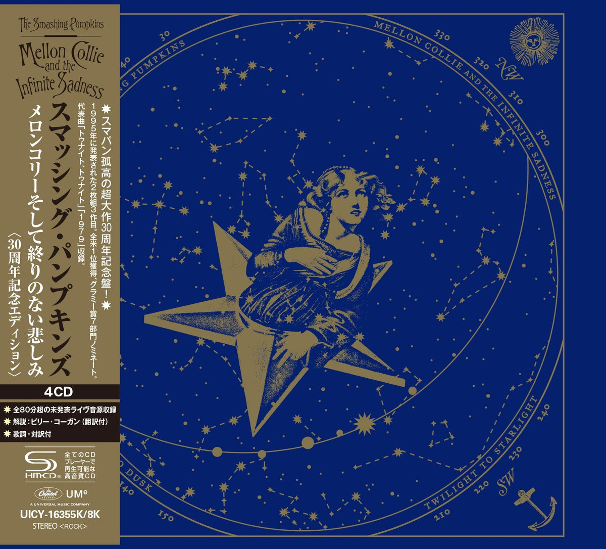 The Smashing Pumpkins "Mellon Collie And The Infinite Sadness (30th Anniversary)" 4xCD (Deluxe Edition)
