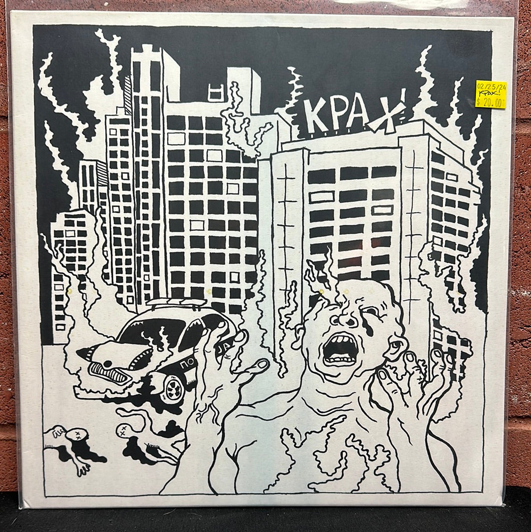Used Vinyl: Kpax! "Kpax!" LP