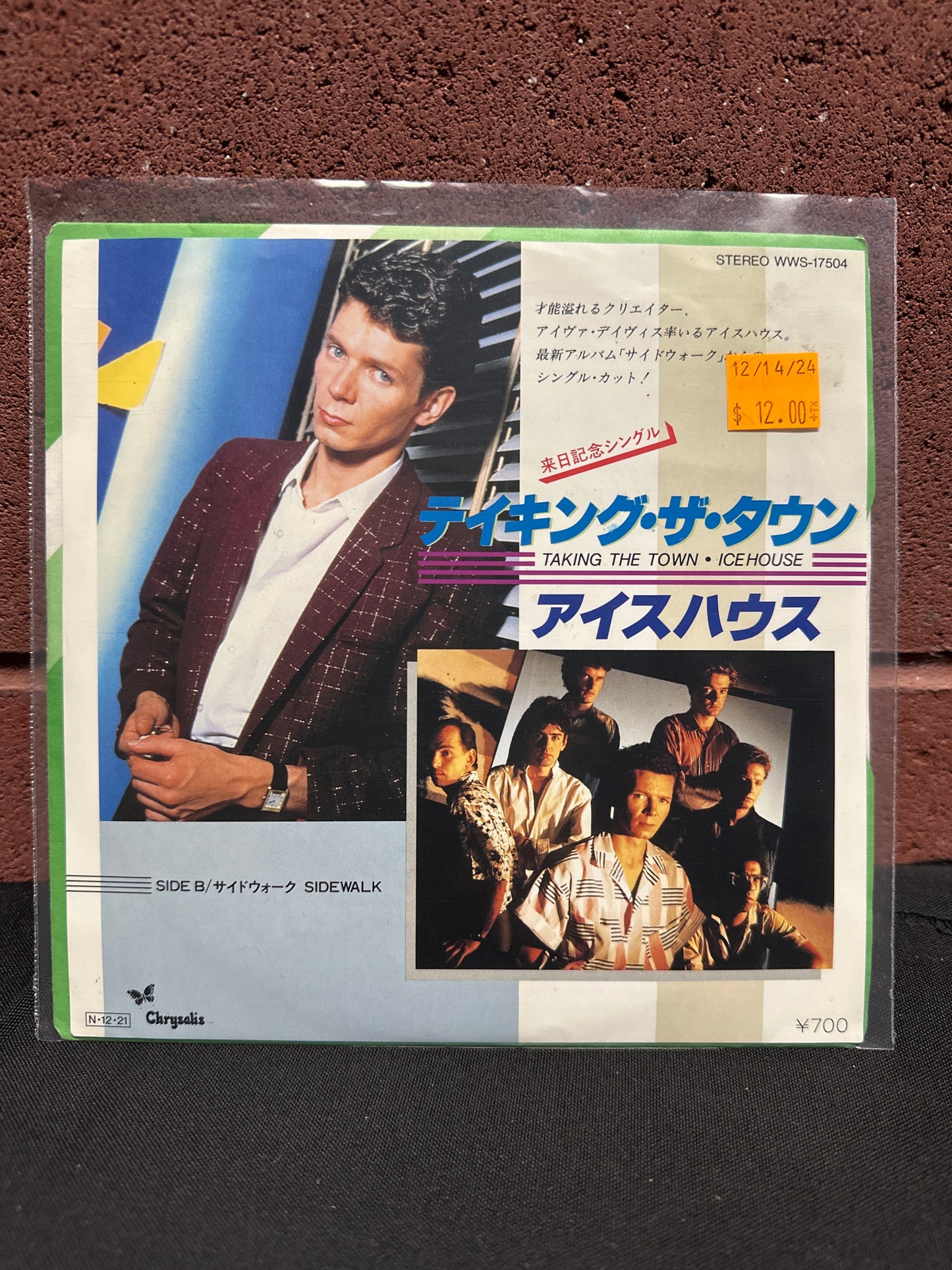 Used Vinyl: Icehouse "Taking The Town" 7"