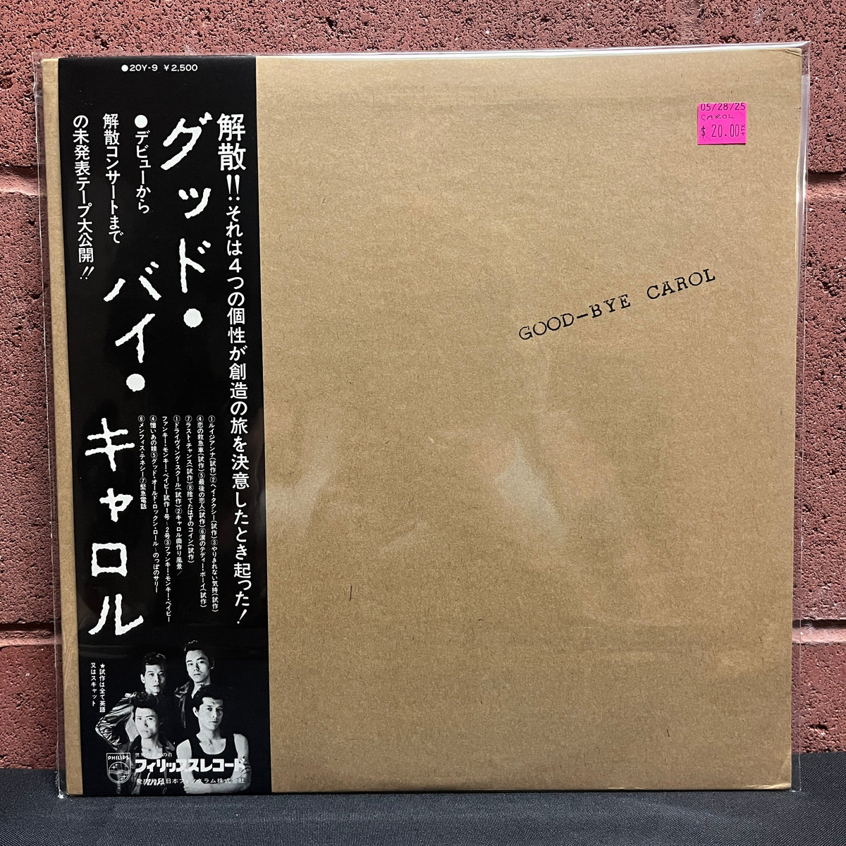 Used Vinyl: Carol "Good-Bye Carol" LP (Japanese Press)