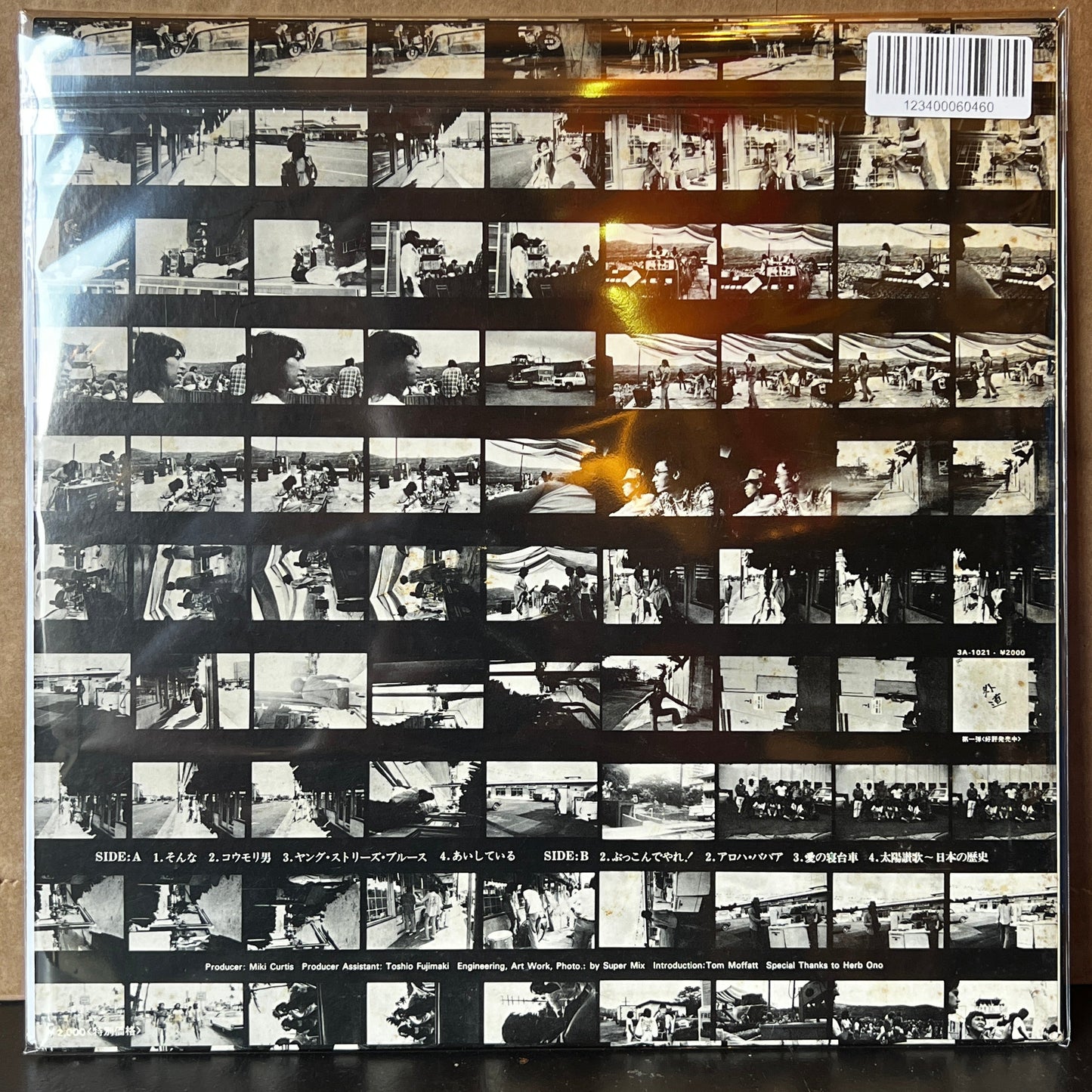 Used Vinyl: Gedo "In Sounds of Hawaii Studios" LP (1974 Japanese pressing)