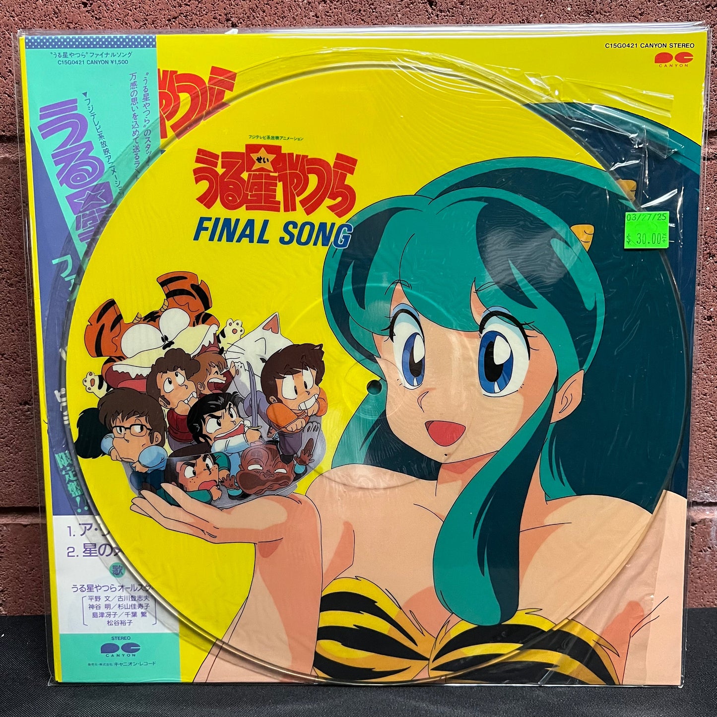 Used Vinyl: Urusei Yatsura All Stars "Urusei Yatsura Final Song" LP (Japanese Press Picture Disc)