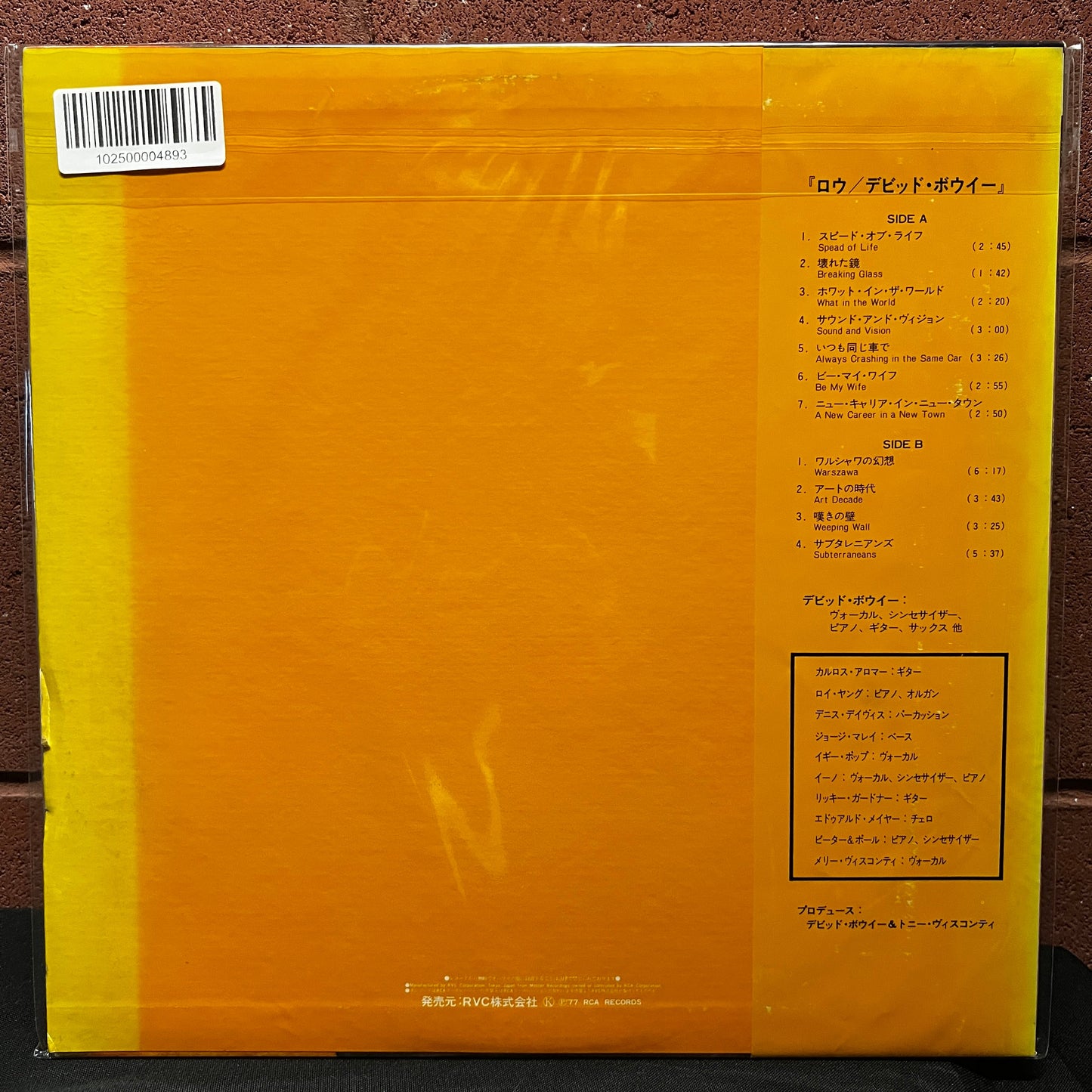 Used Vinyl: David Bowie "Low" LP (1977 Japanese Issue)