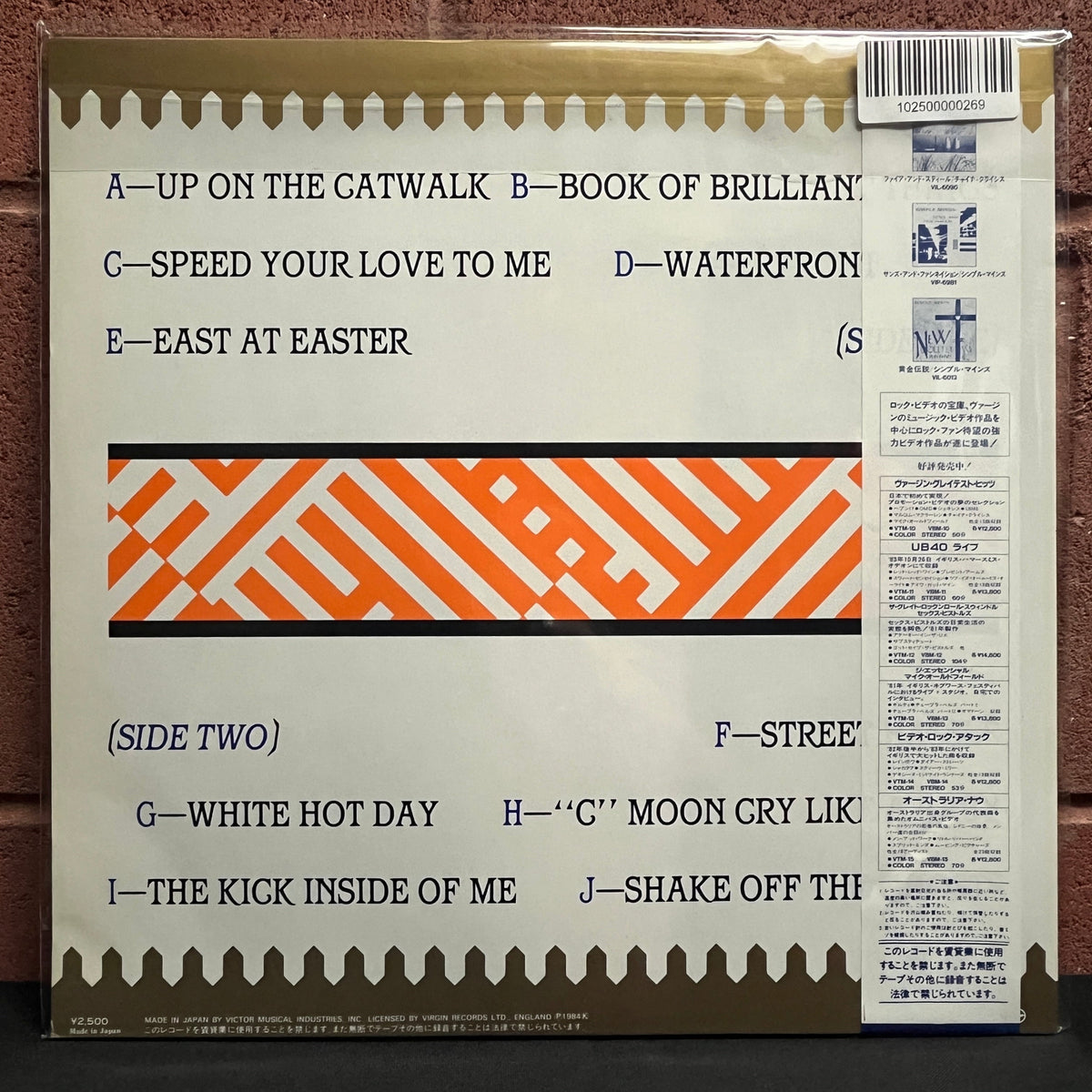Used Vinyl: Simple Minds "Sparkle In The Rain" LP (Japanese Press)