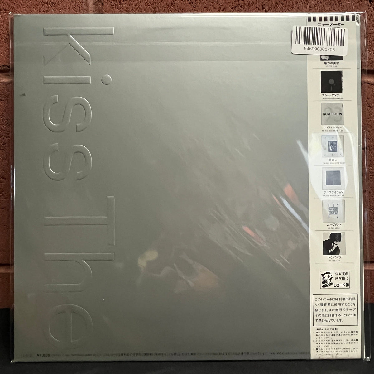 Used Vinyl: New Order "The Perfect Kiss" 12" (Japanese Press)