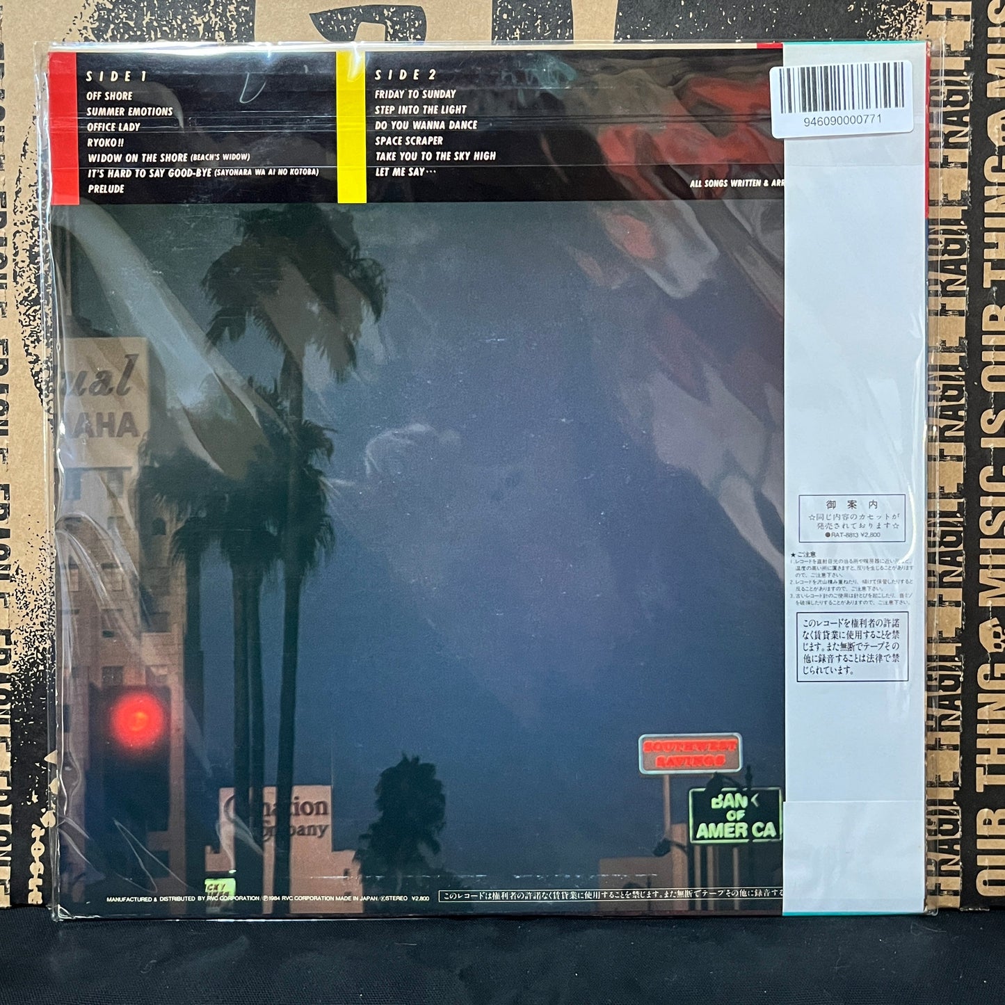 Used Vinyl: Toshiki Kadomatsu "Summer Time Romance" LP (1984 Japanese Press)