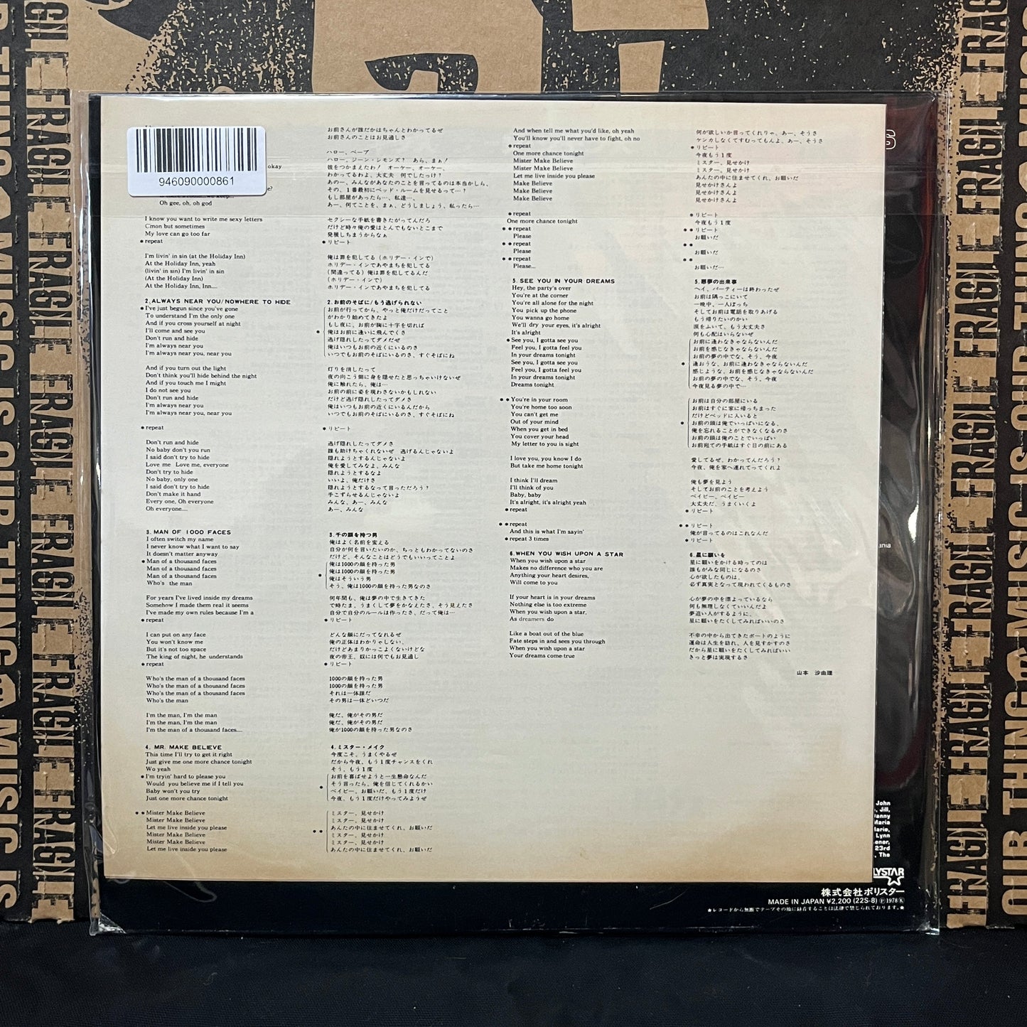 Used Vinyl: Kiss "Gene Simmons" LP (Japanese Press)