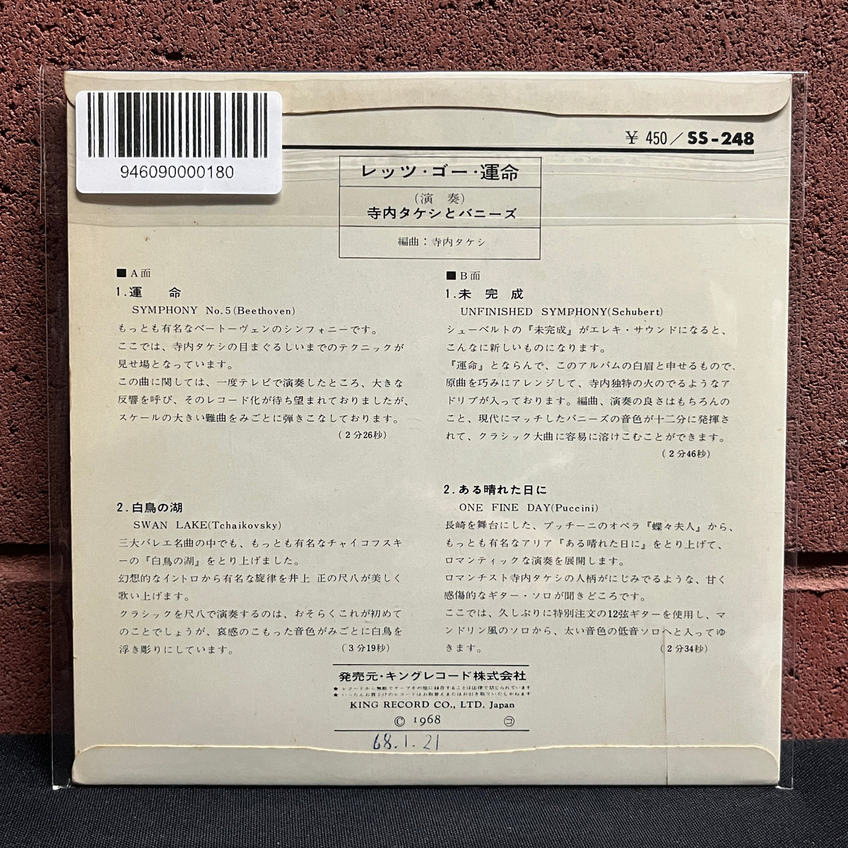 Used Vinyl: Takeshi Terauchi And The Bunnys "Let's Go Destiny" 7" (1968 Japanese Press)