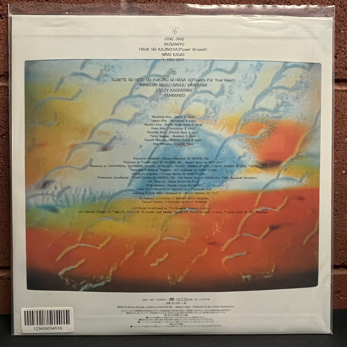 Used Vinyl: Shoukichi Kina & Champloose "Blood Line" LP