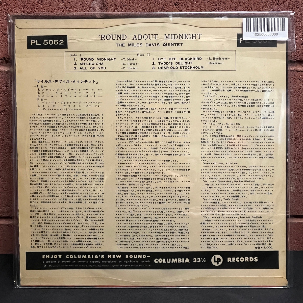Used Vinyl: Miles Davis "'Round About Midnight" LP (1957 Mono Japanese Press)