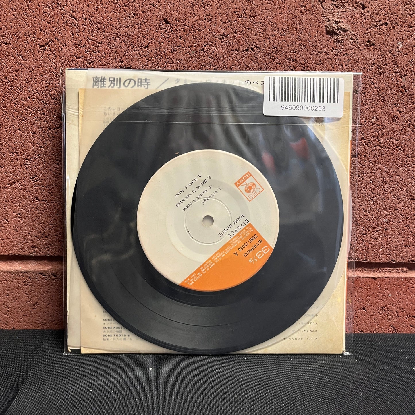 Used Vinyl: Tammy Wynette "D-I-V-O-R-C-E" 7" (Japanese Press)