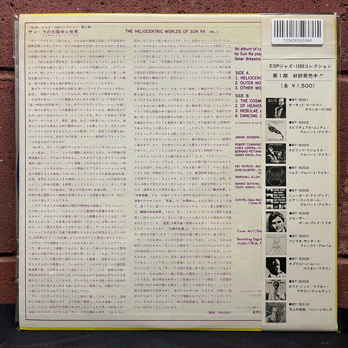 Used Vinyl: Sun Ra "The Heliocentric Worlds Of Sun Ra, Vol. I" LP (1975 Japanese Issue)