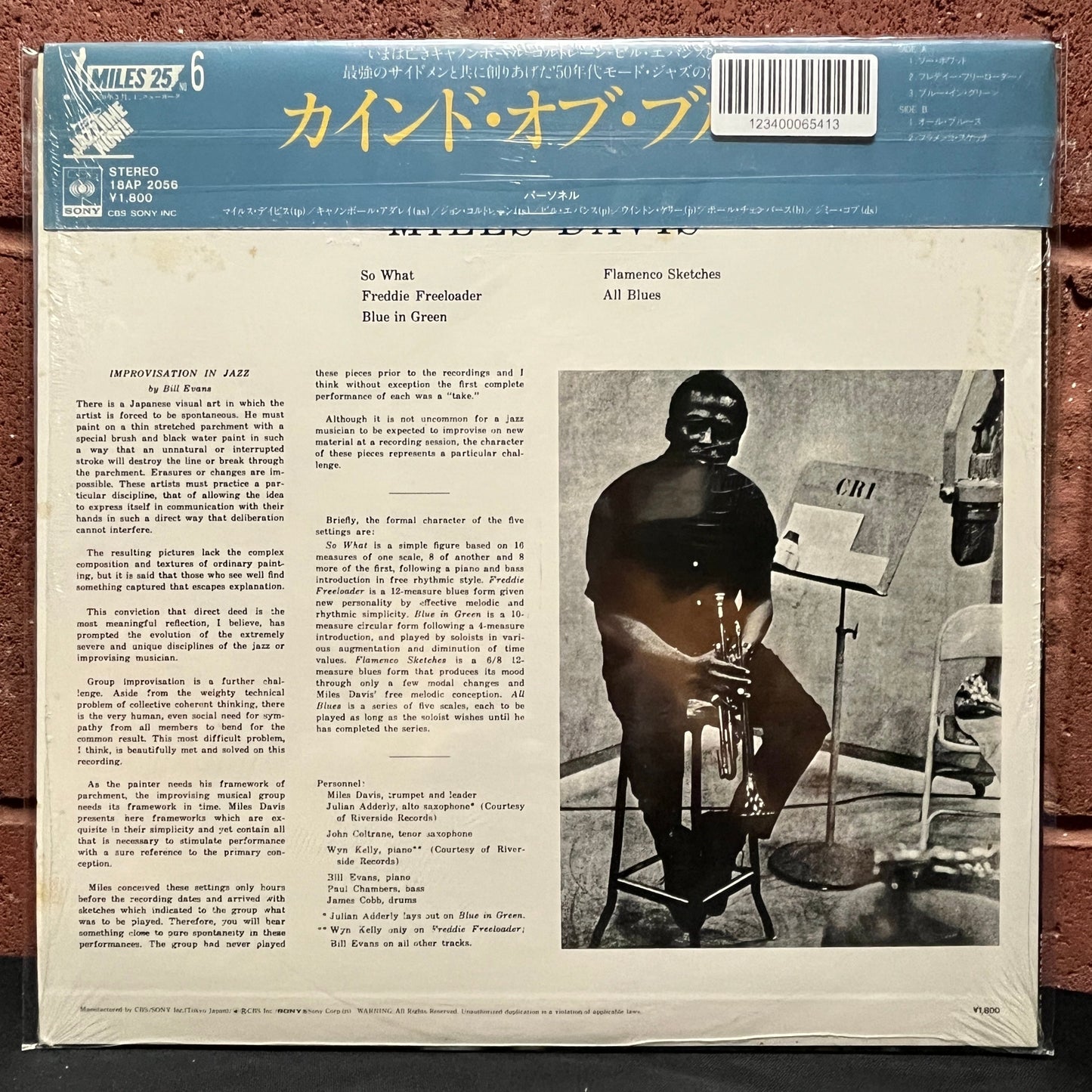 Used Vinyl: Miles Davis "Kind Of Blue" LP (1981 Japanese Issue in shrink!)