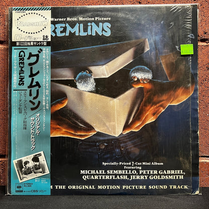 Used Vinyl: V/A "Gremlins (Music From The Original Motion Picture Sound Track)" LP (1984 Japanese Issue)