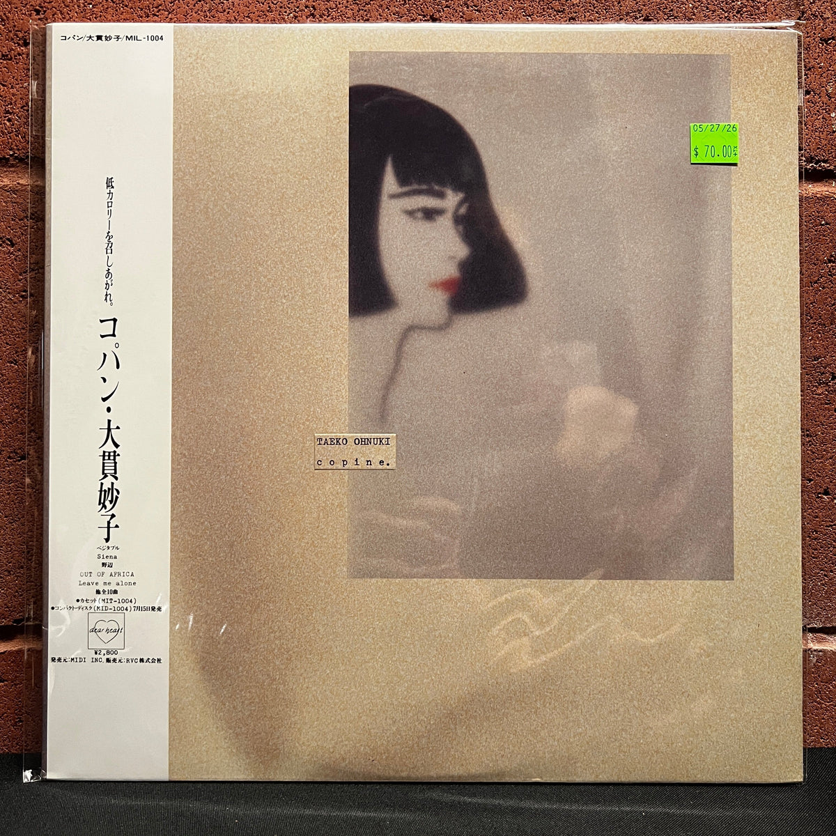 Used Vinyl: Taeko Ohnuki "Copine." LP (1985 Japanese Press)