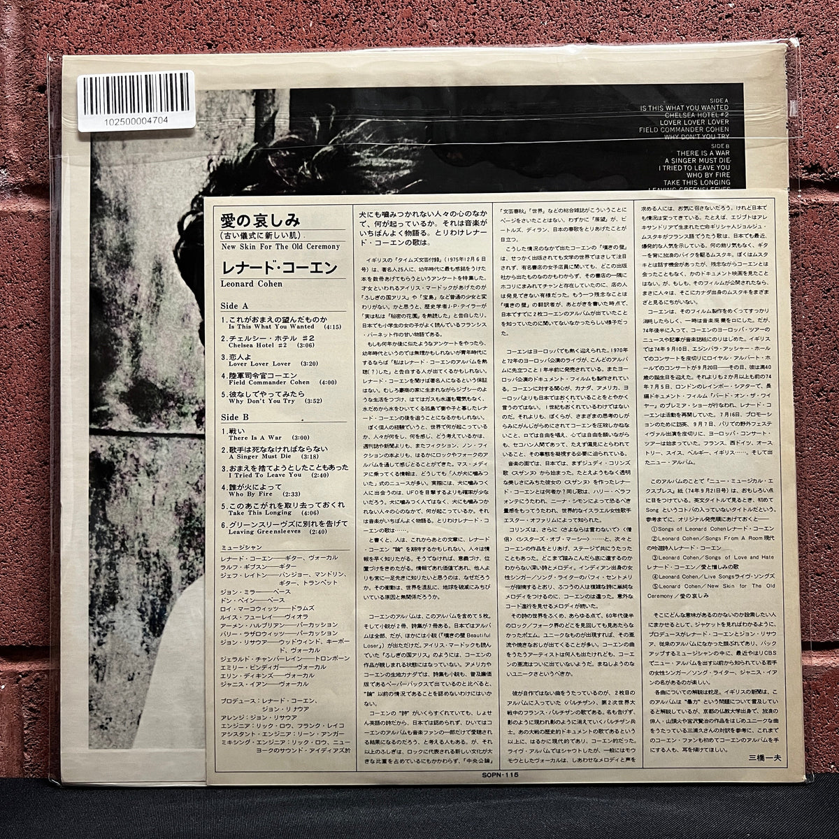 Used Vinyl: Leonard Cohen "New Skin For The Old Ceremon" LP (1974 Japanese Issue)