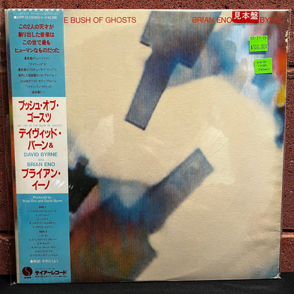 Used Vinyl: Brian Eno and David Byrne "My Life In The Bush Of Ghosts" LP (1981 Japanese White Label Promo copy)
