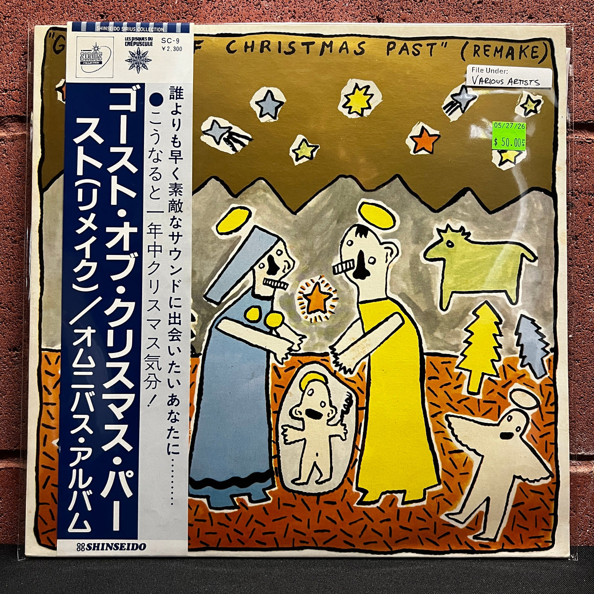 Used Vinyl: V/A "Ghosts Of Christmas Past (Remake)" LP (1984 Japanese Issue)