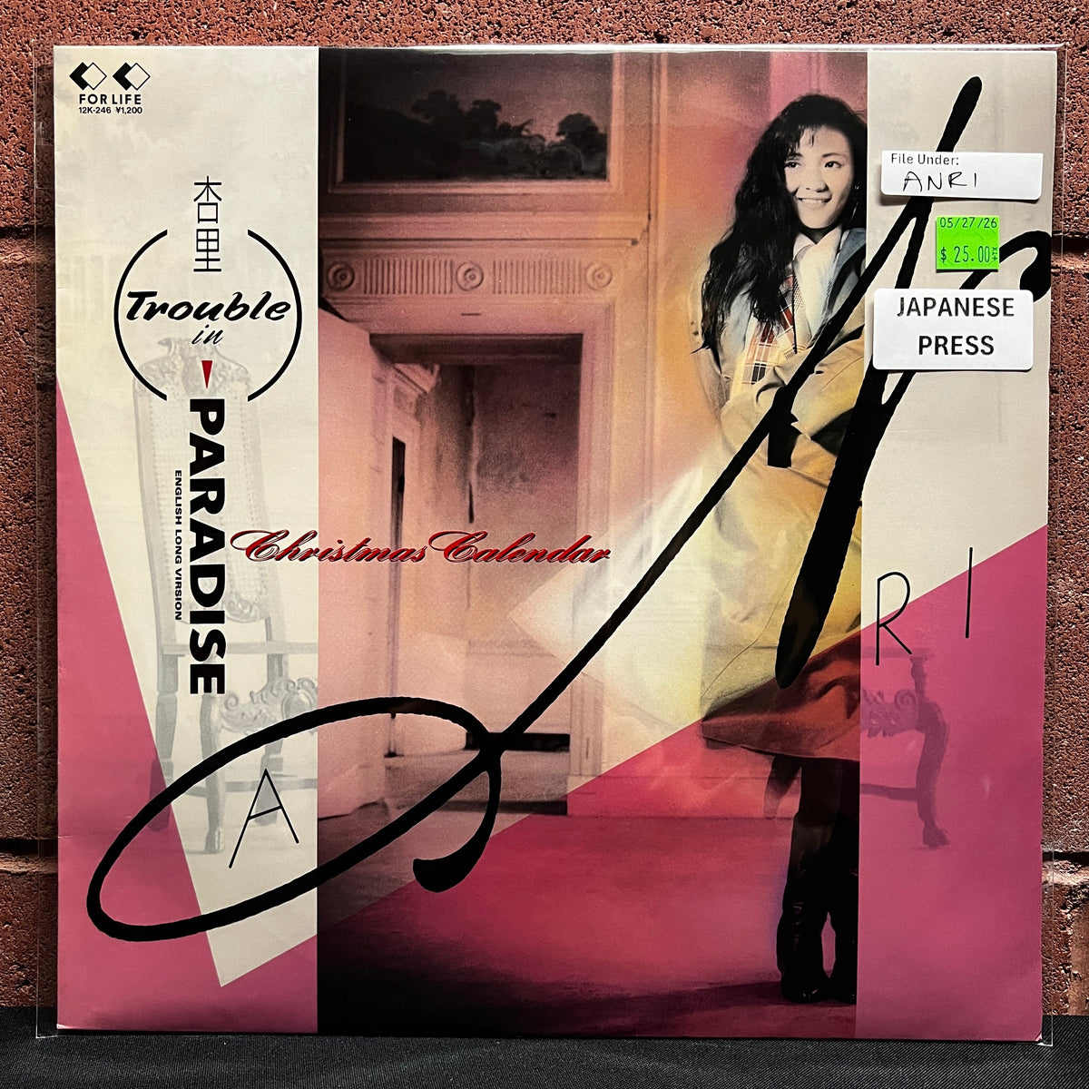 Used Vinyl: Anri "Trouble In Paradise" 12" (1986 Japanese Press)