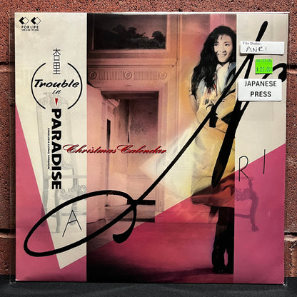 Used Vinyl: Anri "Trouble In Paradise" 12" (1986 Japanese Press)