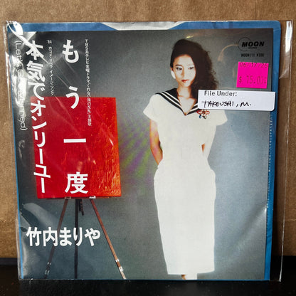 Used Vinyl: Mariya Takeuchi "Mōichido / Let's Get Married" 7" (1984 Japanese Press)