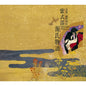 Hosono, Haruomi/Tale Of Genji (Clear Vinyl) [LP]