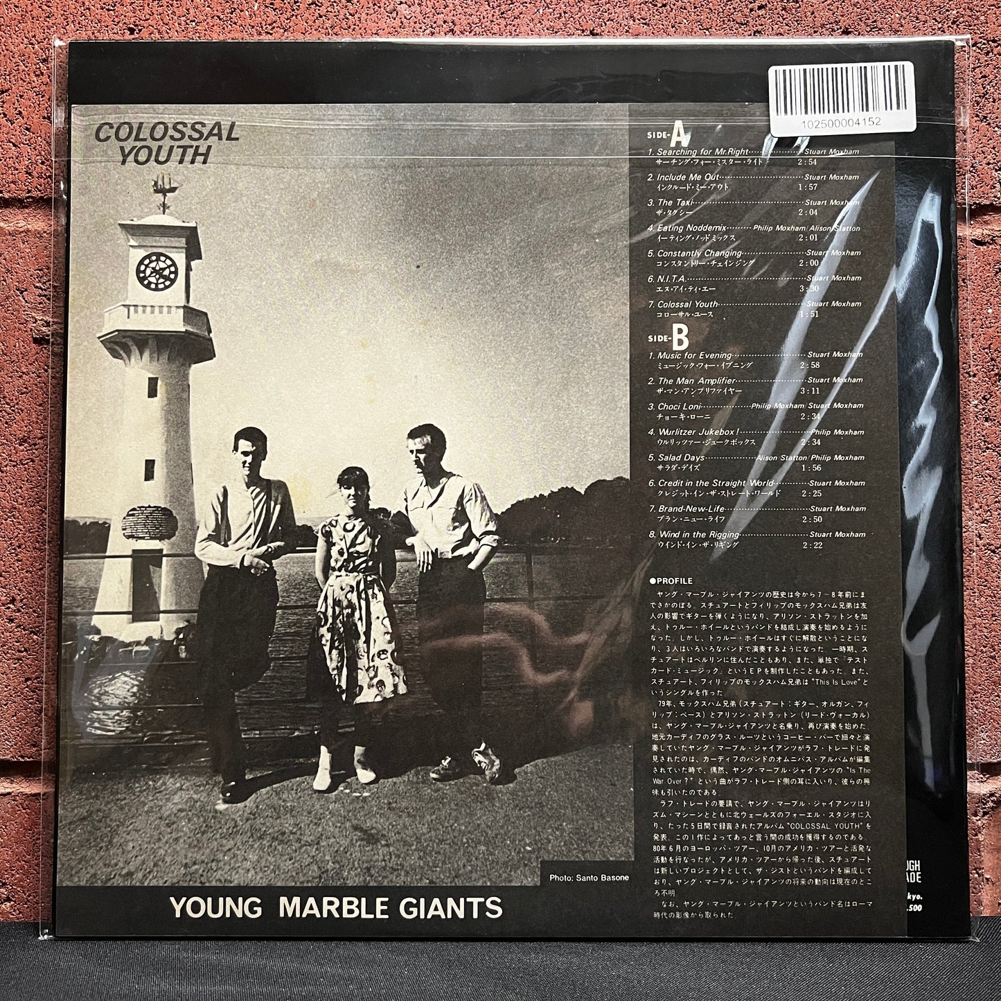 Used Vinyl: Young Marble Giants "Colossal Youth" LP (1981 Japanese Issue)