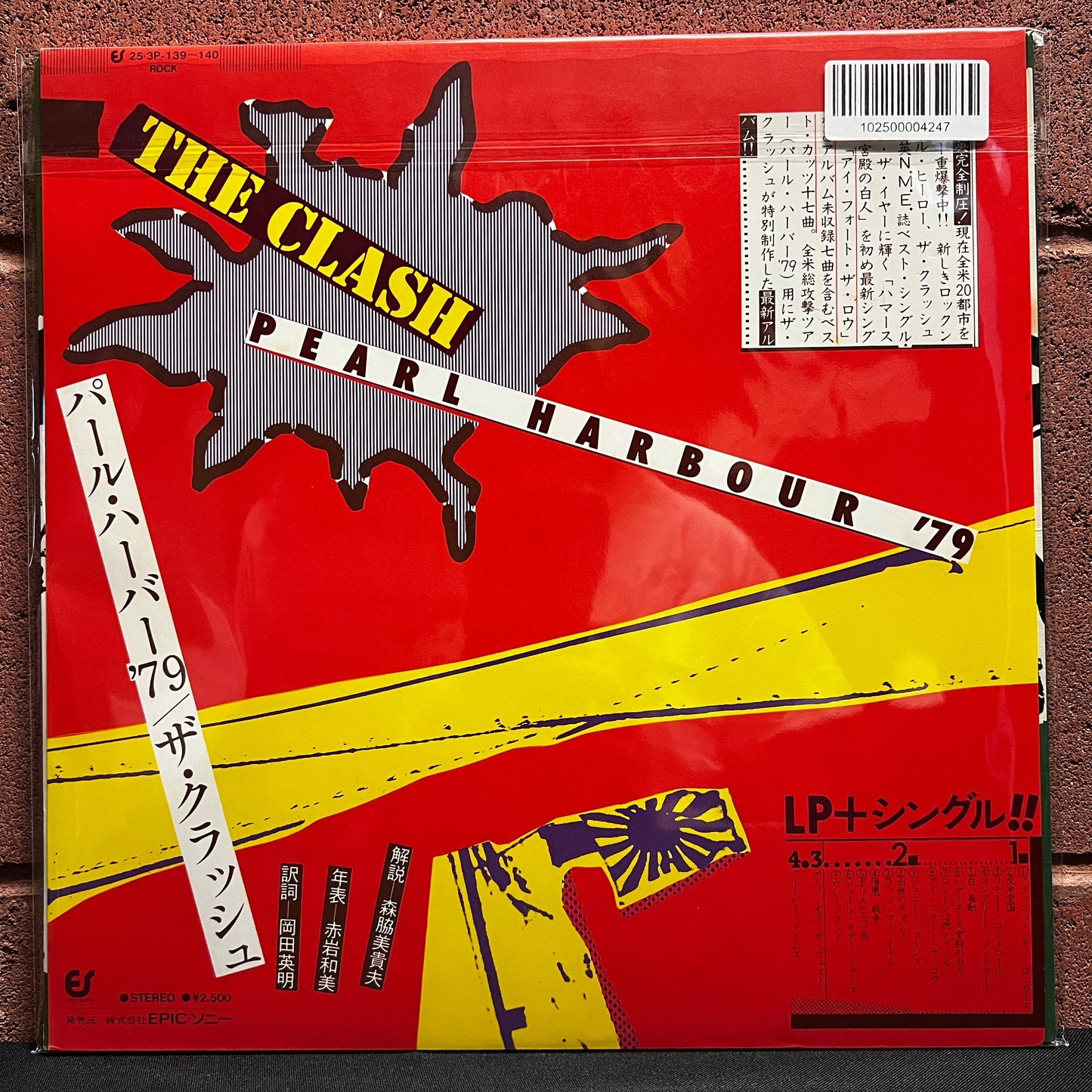 Used Vinyl: The Clash "S/T (Pearl Harbour)" LP + 7" (1979 Japanese Issue)