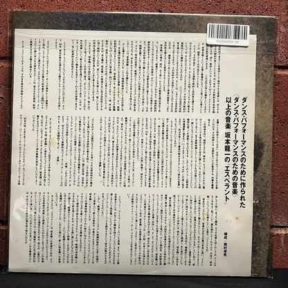Used Vinyl: Ryuichi Sakamoto "Esperanto" LP (1985 Japanese Issue)