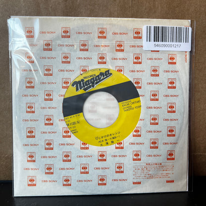 Used VInyl: Eiichi Ohtaki "Heart-Shaped Orange / Rock'n'Roll Bored Man" 7" (1982 Japanese Press)