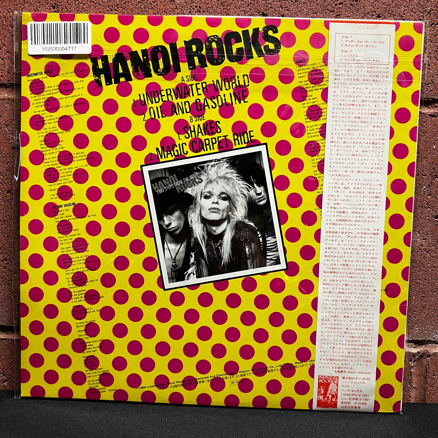 Used Vinyl: Hanoi Rocks "Underwater World" 12" EP (1984 Japanese Issue w/ Bonus Track)