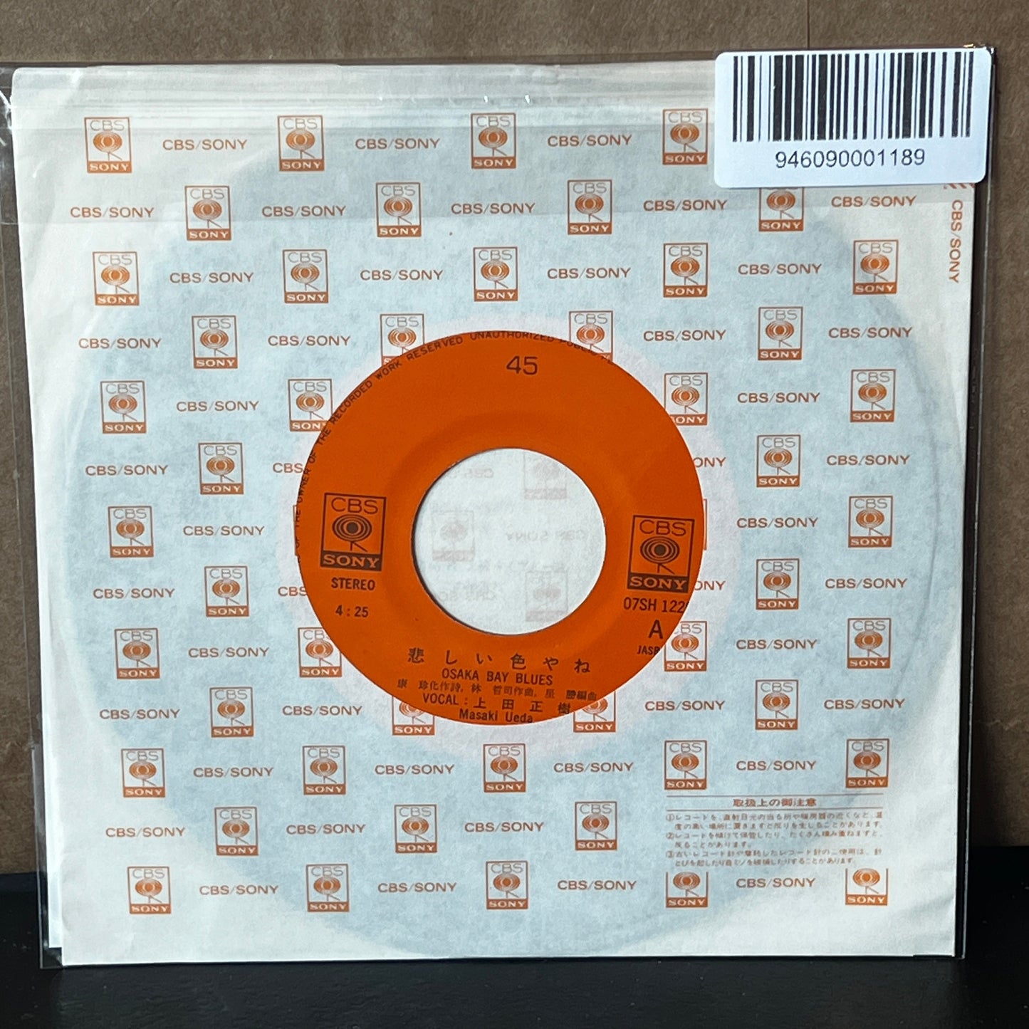 Used Vinyl: Masaki Ueda "Osaka Bay Blues / Night Train To The Sky" 7" (1982 Japanese Press)