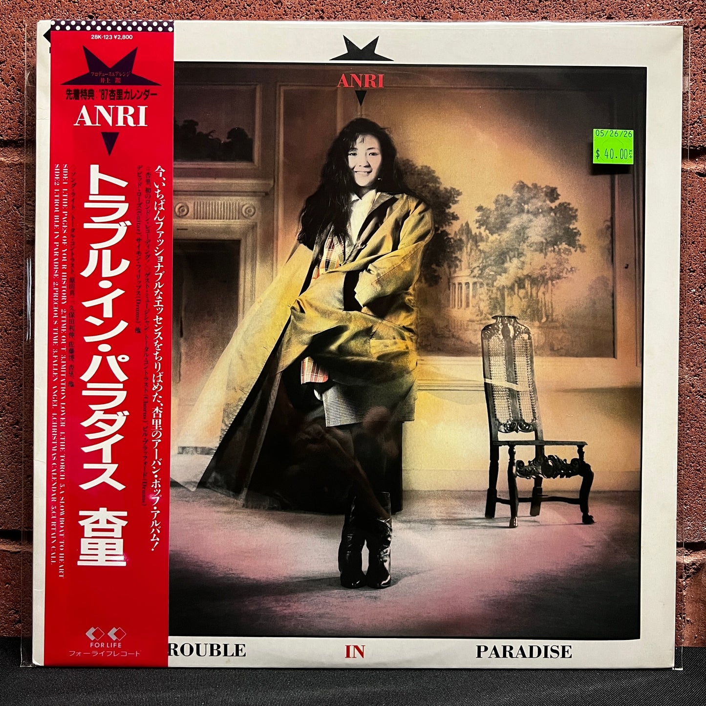 Used Vinyl: Anri "Trouble In Paradise" 12" (1986 Japanese Press)
