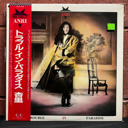 Used Vinyl: Anri "Trouble In Paradise" 12" (1986 Japanese Press)