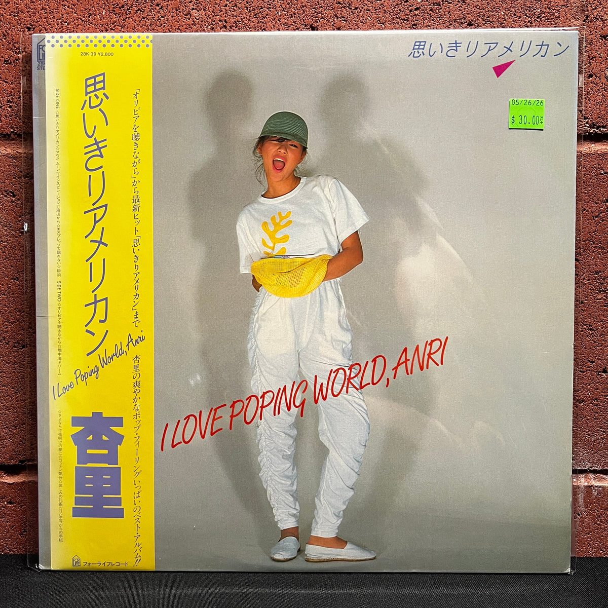 Used Vinyl: Anri "I Love Poping World, Anri" LP (1982 Japanese Press)