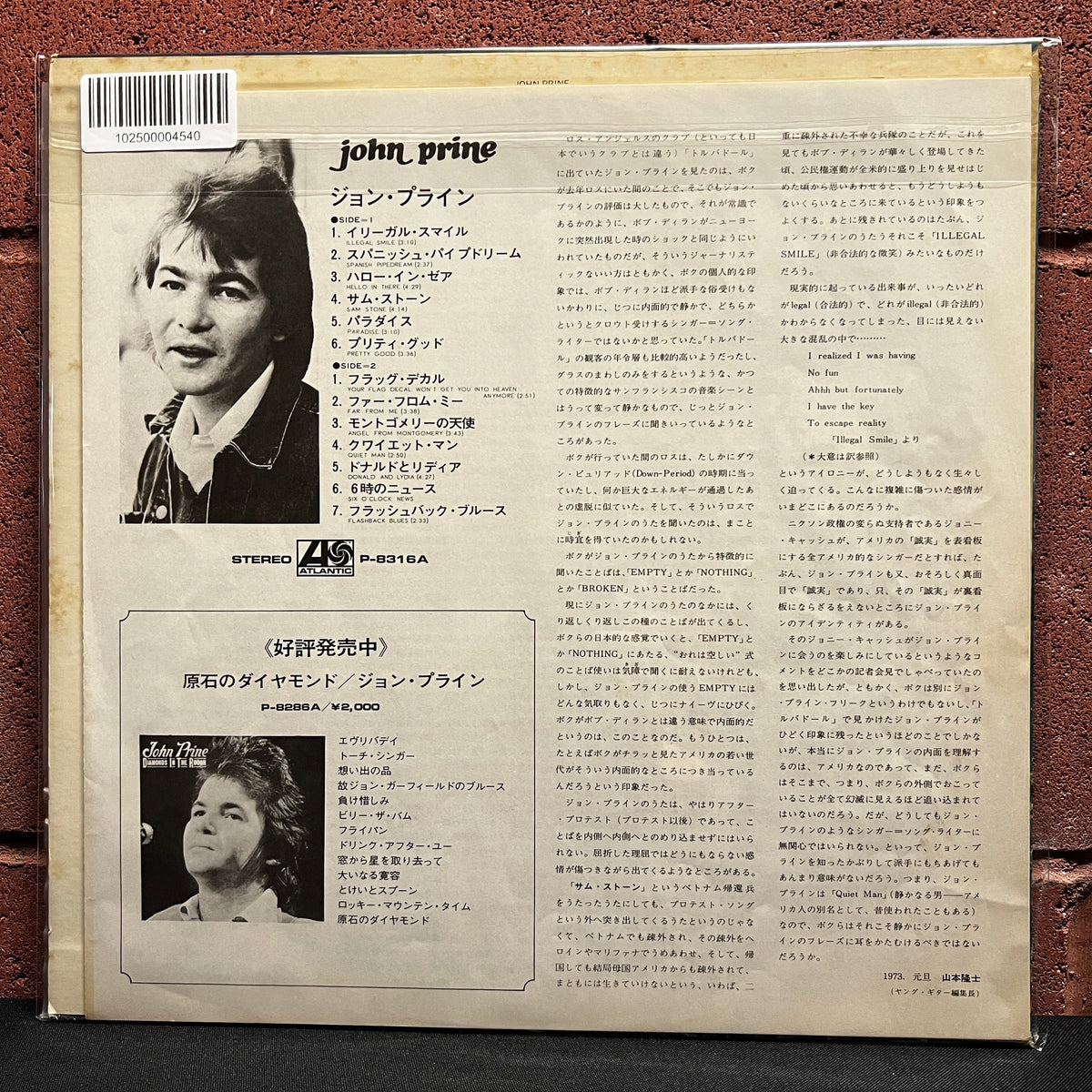 Used Vinyl: John Prine "S/T" LP (1973 Japanese Issue)