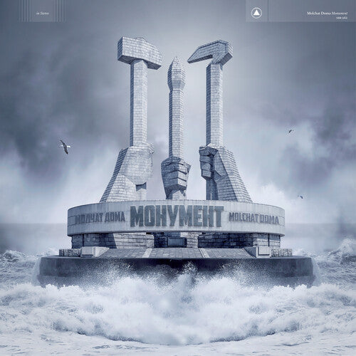 Molchat Doma "Монумент = Monument" LP (Blue Vinyl)