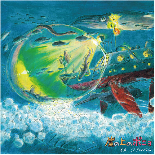 Soundtrack (Studio Ghibli)/Ponyo On The Cliff By The Sea (Japan Import with OBI) [LP]