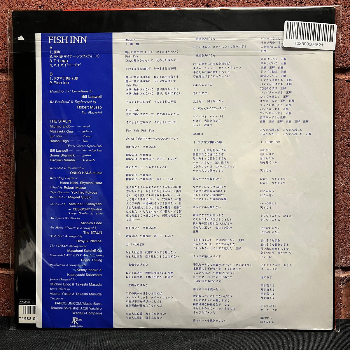 Used Vinyl: The Stalin "Fish Inn" LP (1986 Japanese Press)