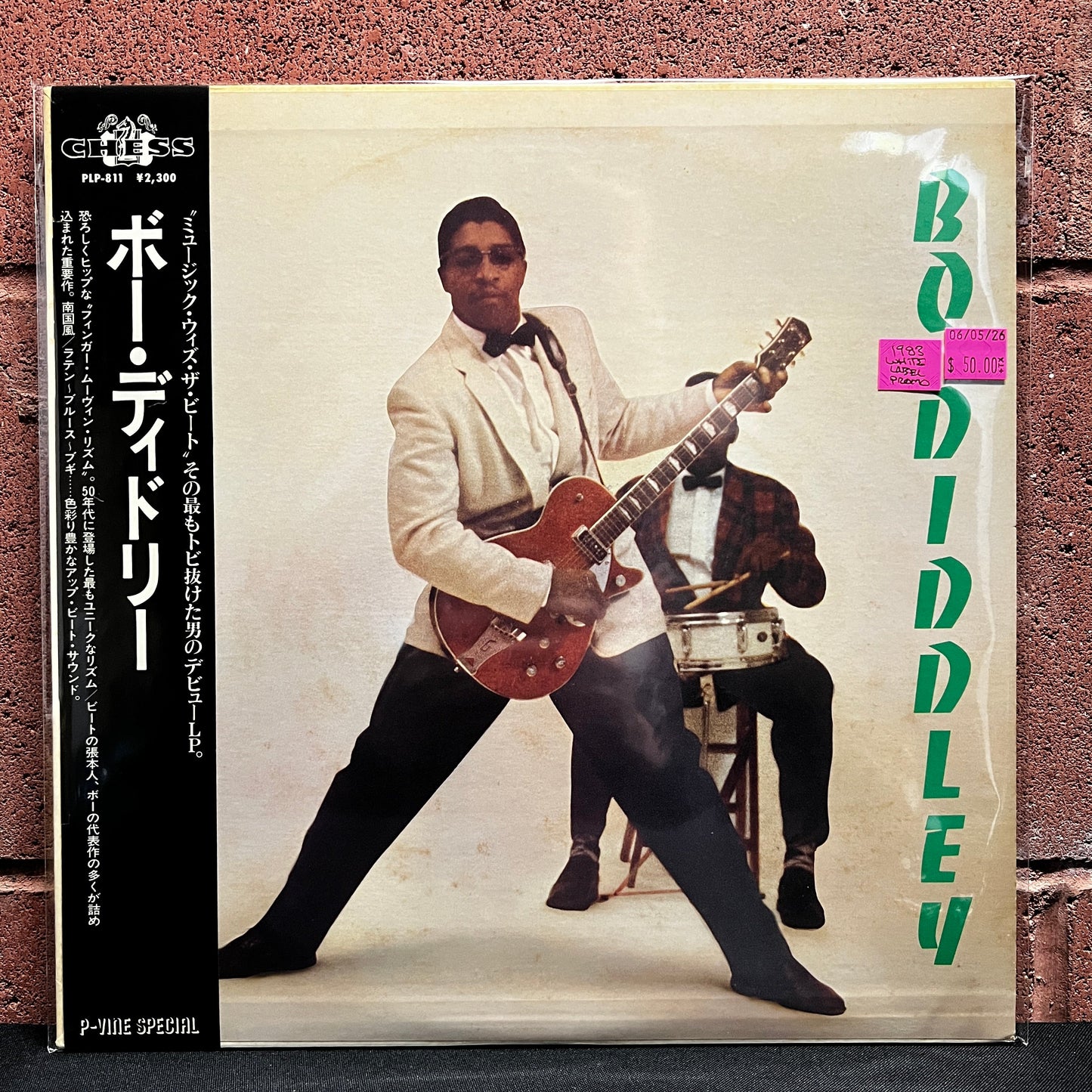 Used Vinyl: Bo Diddley "S/T" LP (1983 Japanese White Label Promo)