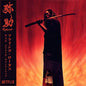 Flying Lotus/Yasuke [LP]