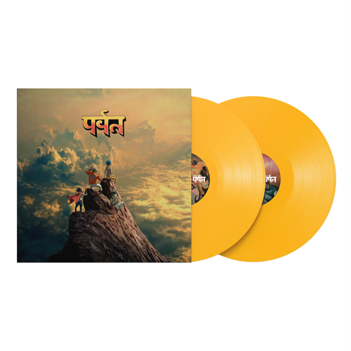 Gorillaz/The Mountain (Indie Exclusive Yellow Vinyl) [LP]