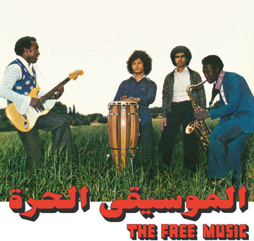 Free Music, The/Free Music (Part 1) [LP]