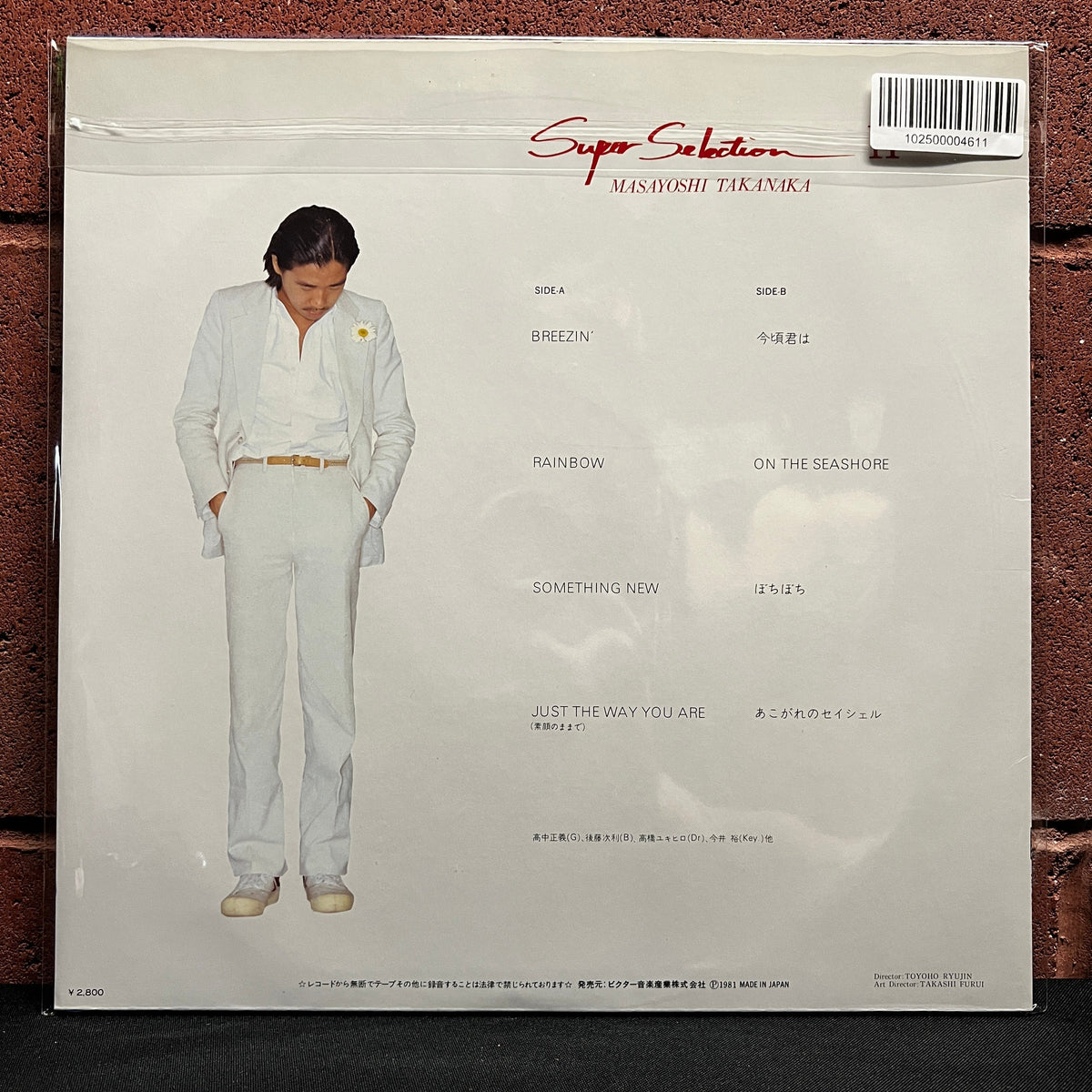 Used Vinyl: Masayoshi Takanaka "Super Selection II" LP (1981 Japanese Press)