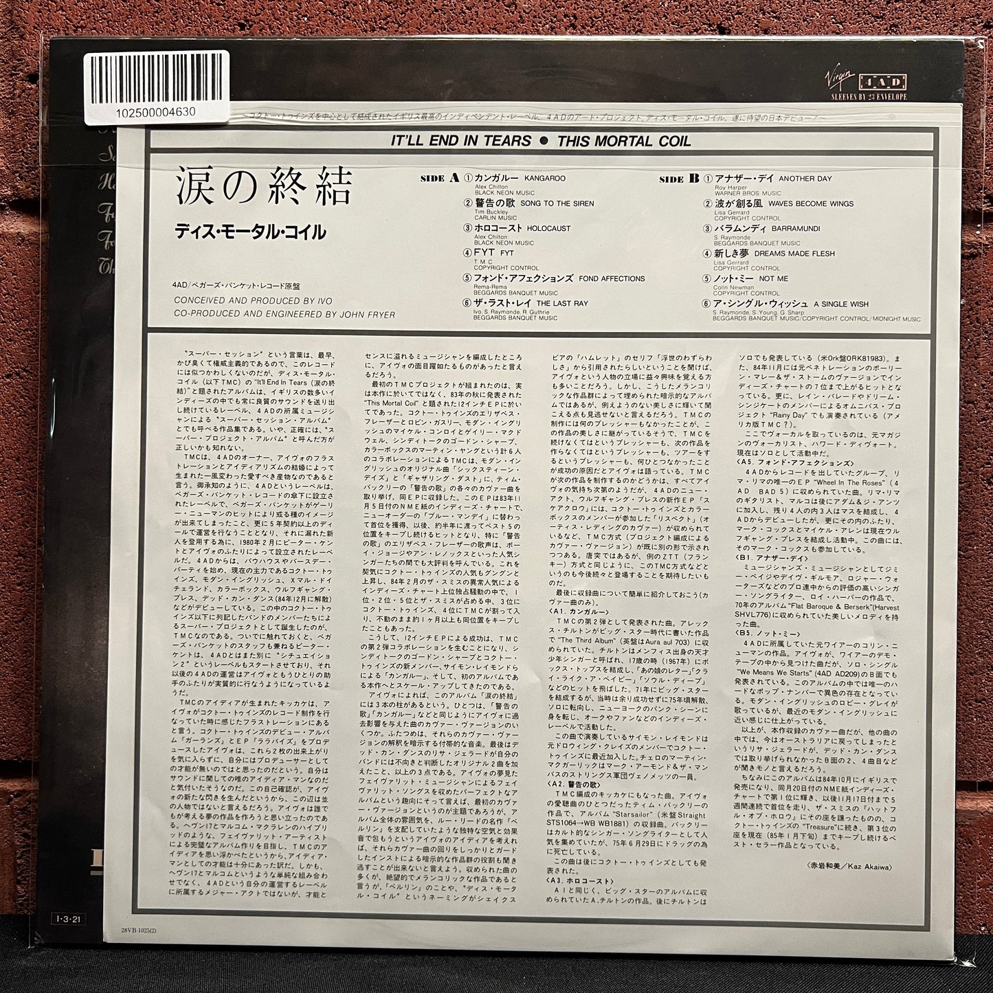 Used Vinyl: This Mortal Coil "It'll End In Tears" LP (1985 Japanese Issue)
