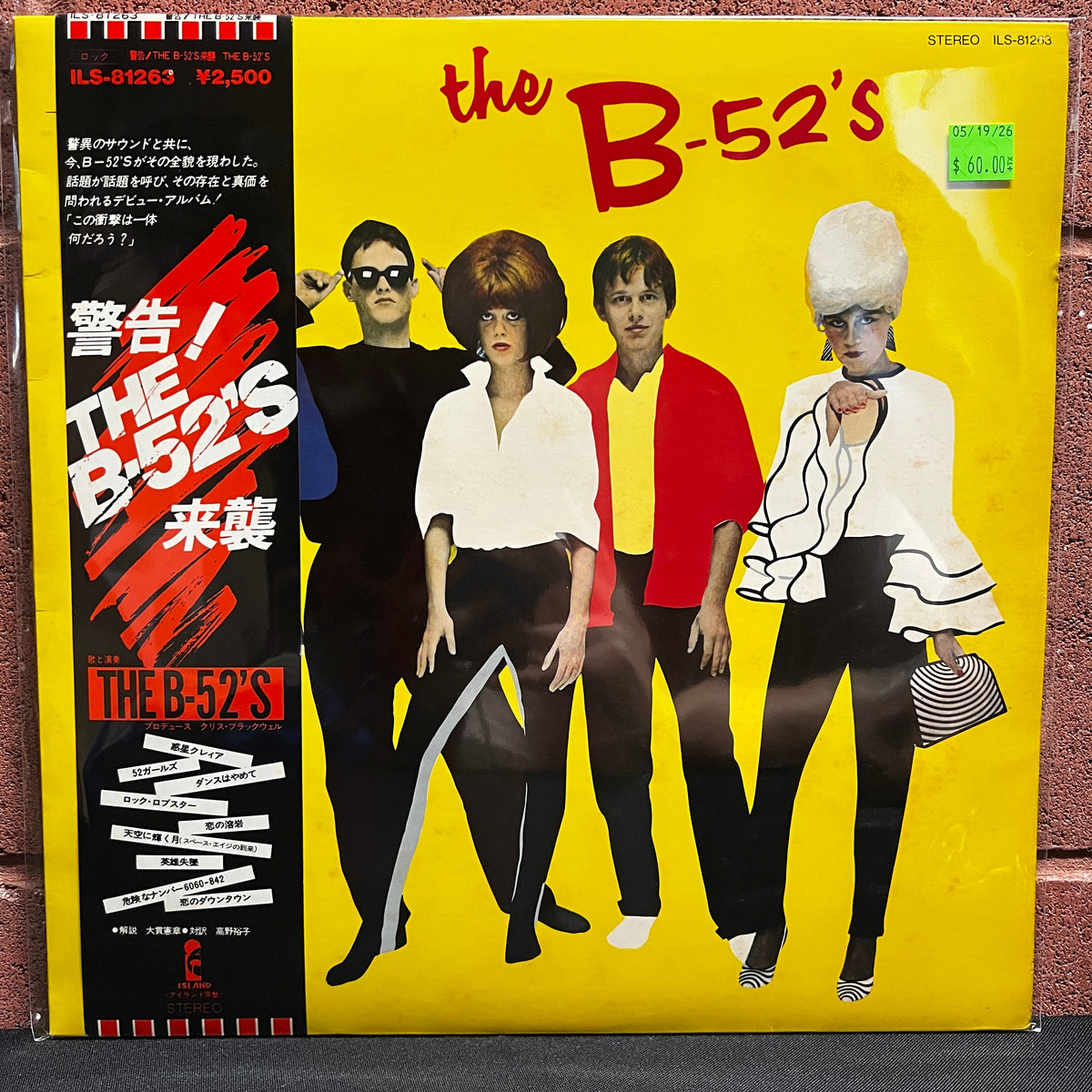 Used Vinyl: The B-52's "S/T" LP (1979 Japanese Issue)