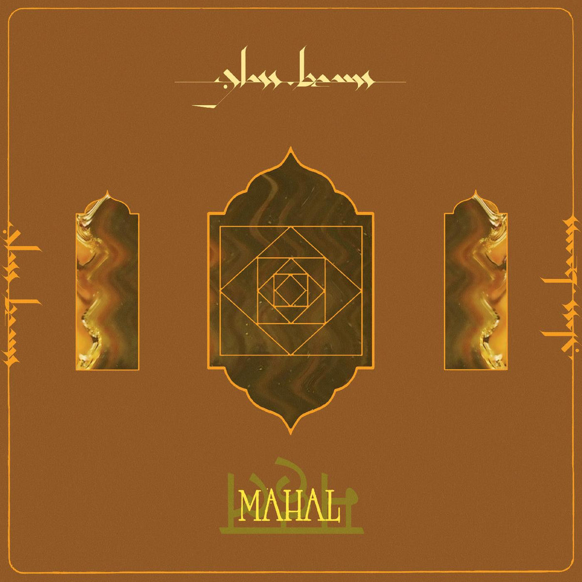 Glass Beams - Mahal - 12" EP