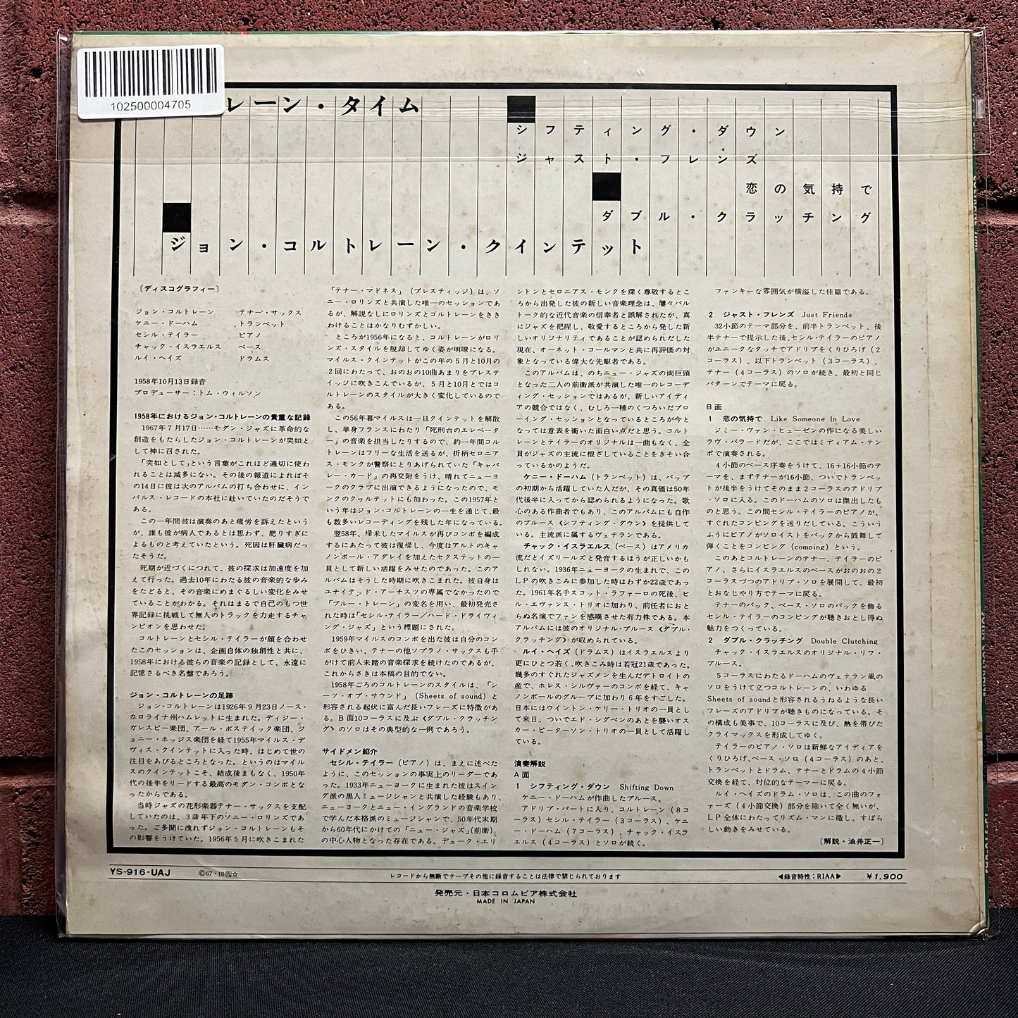Used Vinyl: John Coltrane "Coltrane Time" LP (1967 Japanese White Label Promo)